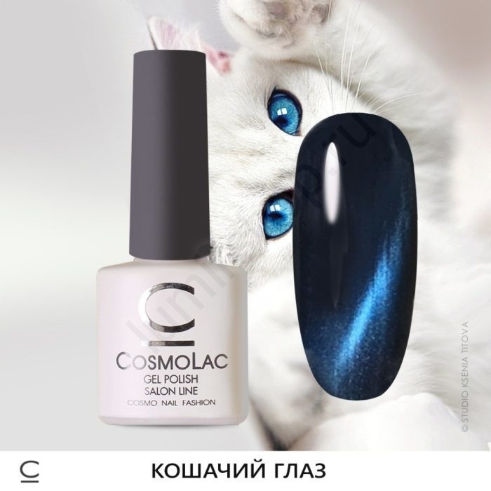 - CosmoLac 6 Cat Eye, 7,5 