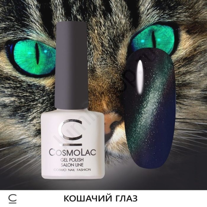 - CosmoLac 7 Cat Eye, 7,5 