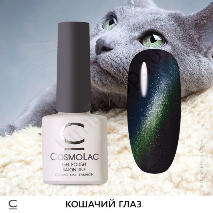 - CosmoLac 4 Cat Eye, 7,5 