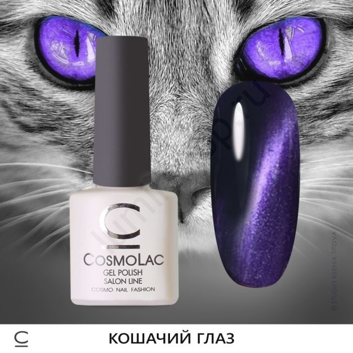 - CosmoLac 5 Cat Eye, 7,5 