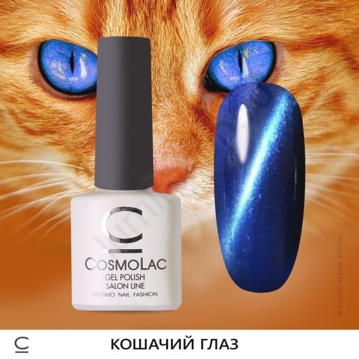 - CosmoLac 10 Cat Eye, 7,5 