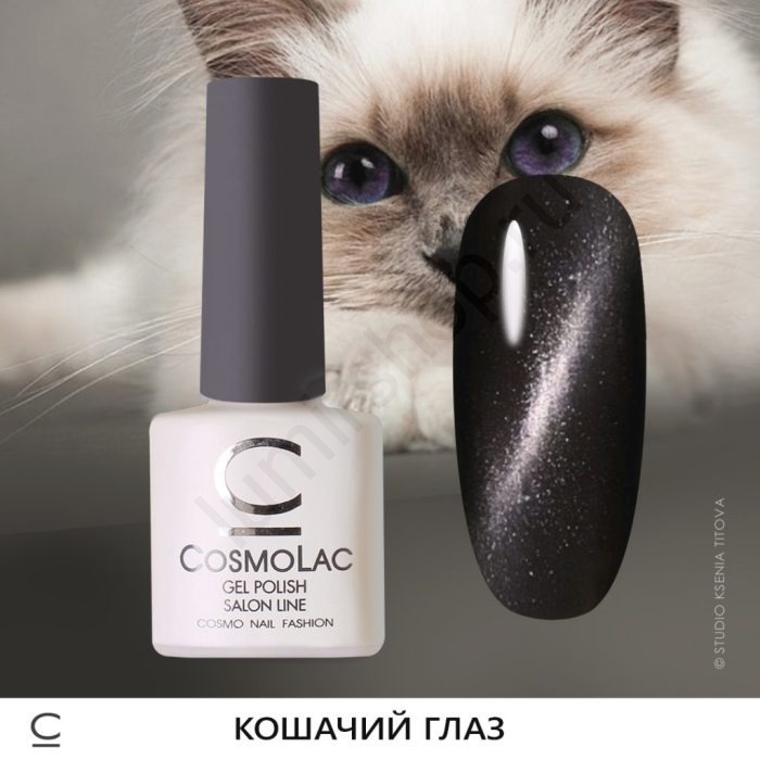 - CosmoLac 1 Cat Eye, 7,5 
